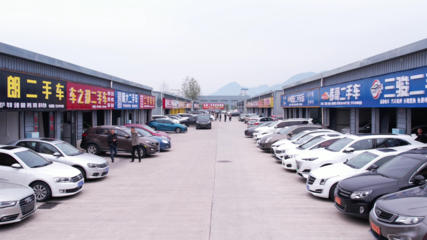 記者在一線 二手車市場(chǎng)的“大遷移”與經(jīng)營(yíng)新常態(tài)