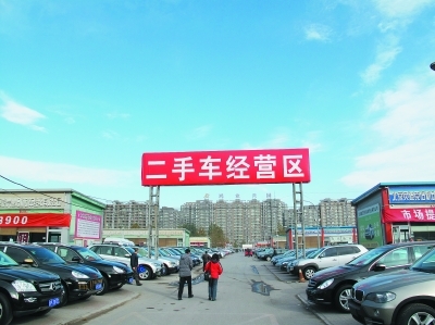 二手車市場(chǎng)管理看北京 不進(jìn)場(chǎng)別想買賣二手車