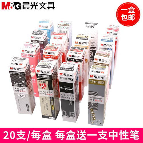 晨光中性筆芯 精準選擇，滿足多元書寫需求